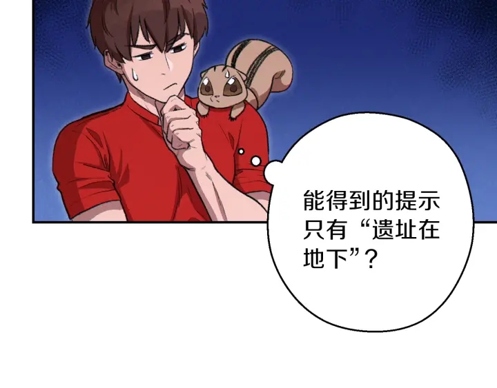 第63话 急冻地带！13