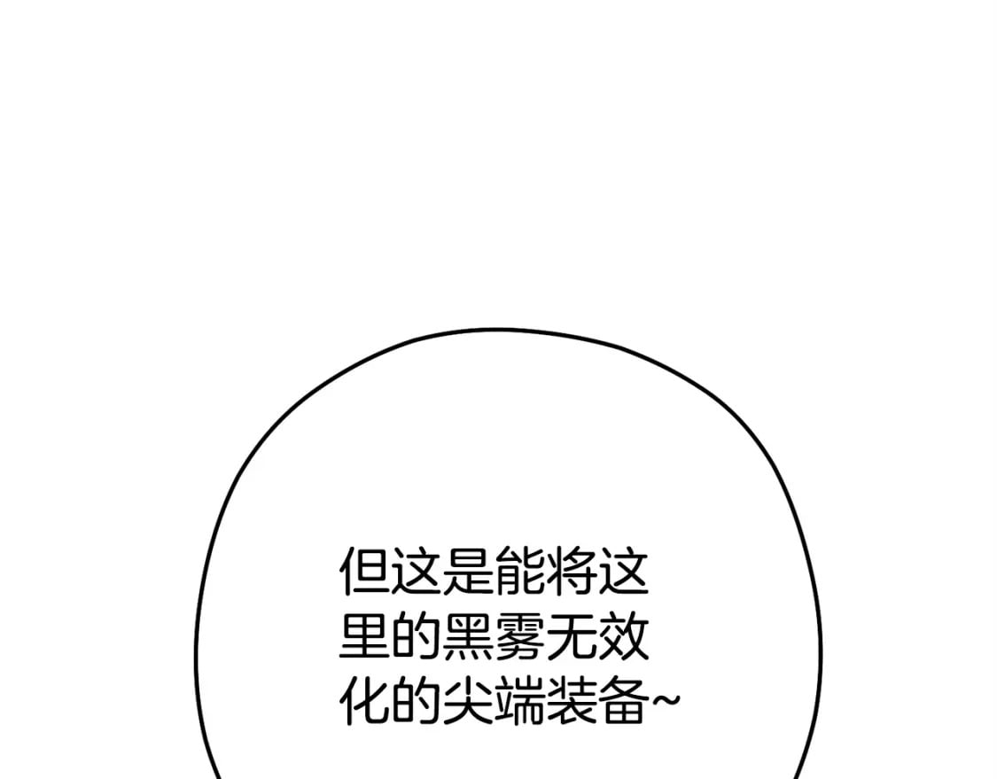 第156话 净化技能就是香啊！103