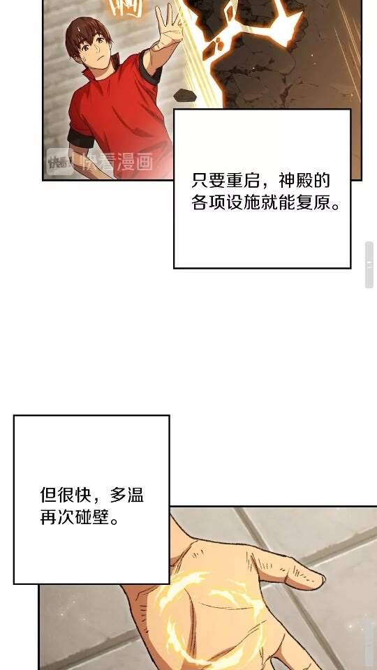 第40话 不当人了！54