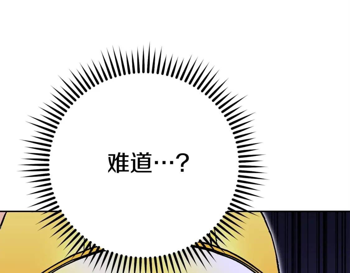 第158话 攻略迷宫149
