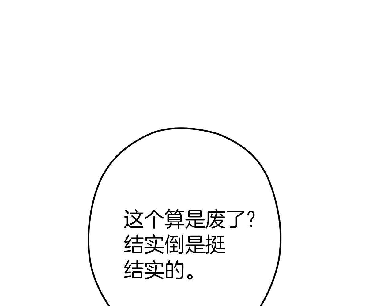 第93话 多温登场！184