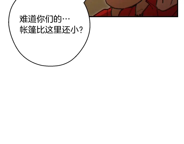 第47话 绿茶老年人142