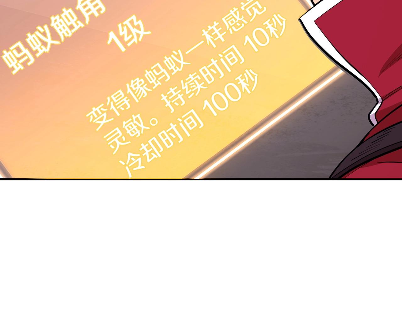 第112话 第一域崩溃51