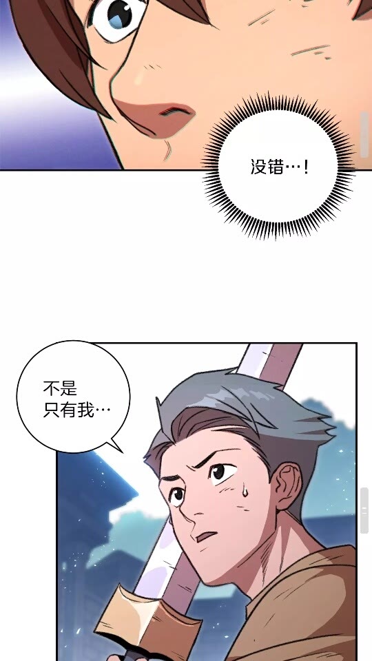 第17话 这是辅助？33