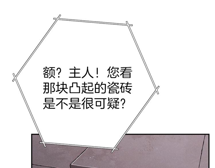 第70话 你在教我做事啊？202