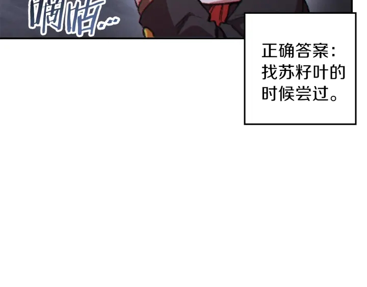 第44话 苍穹霸主真好吃！85