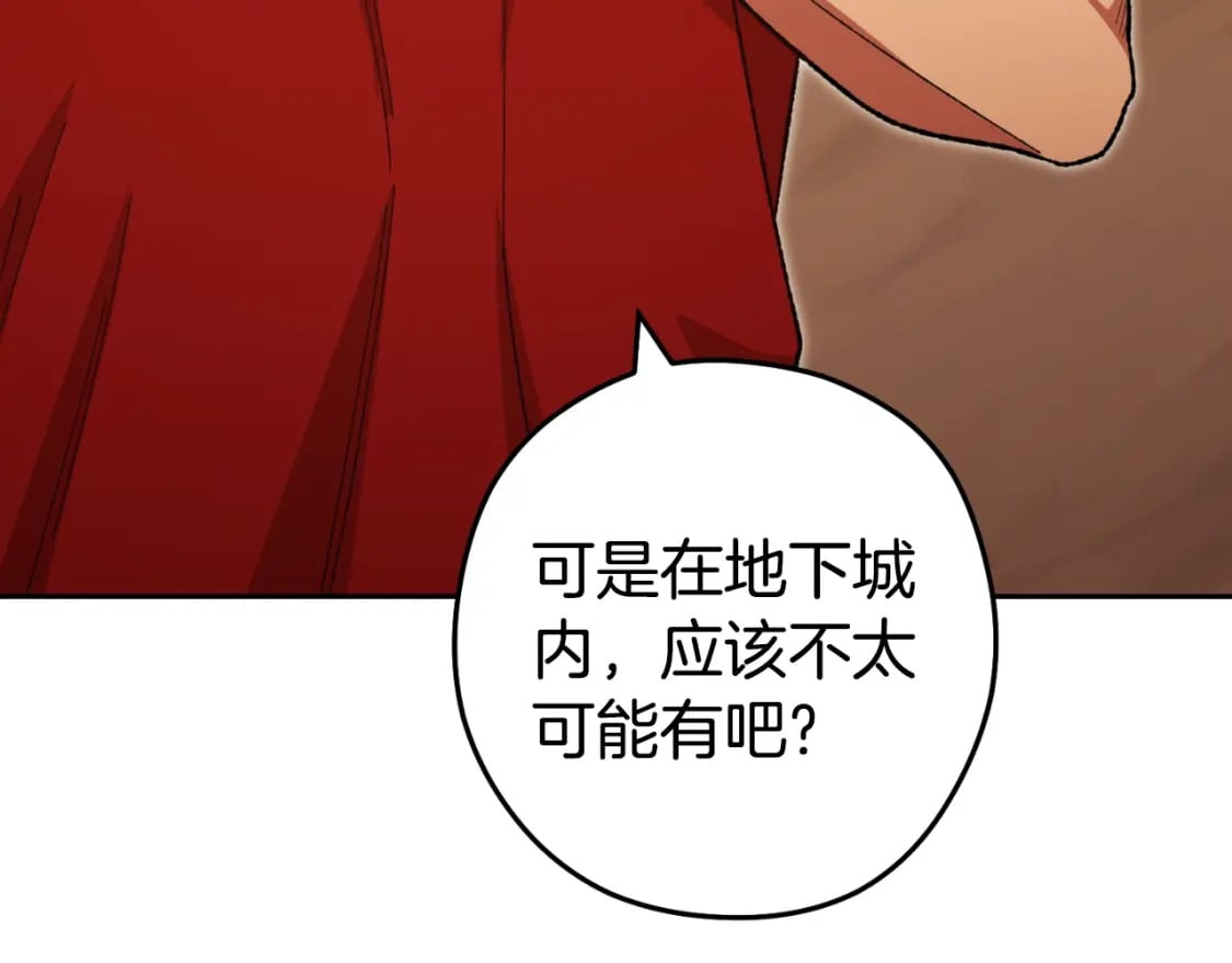 第166话 绝妙的办法132