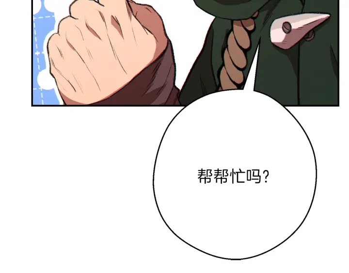 第60话 干饭主仆干饭魂！138