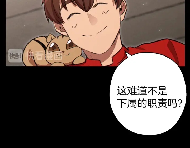 第63话 急冻地带！34