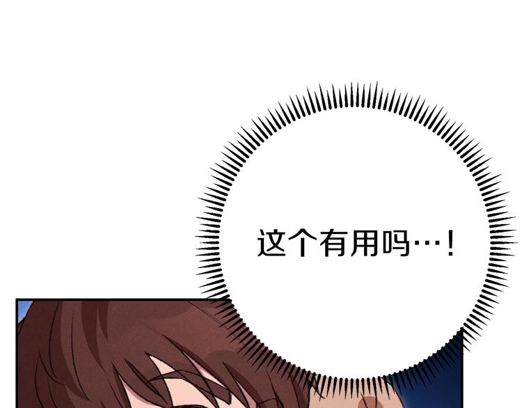 第71话 兔子！YYDS！106