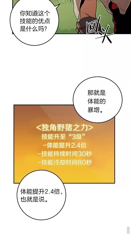 第13话 狩猎开始！22