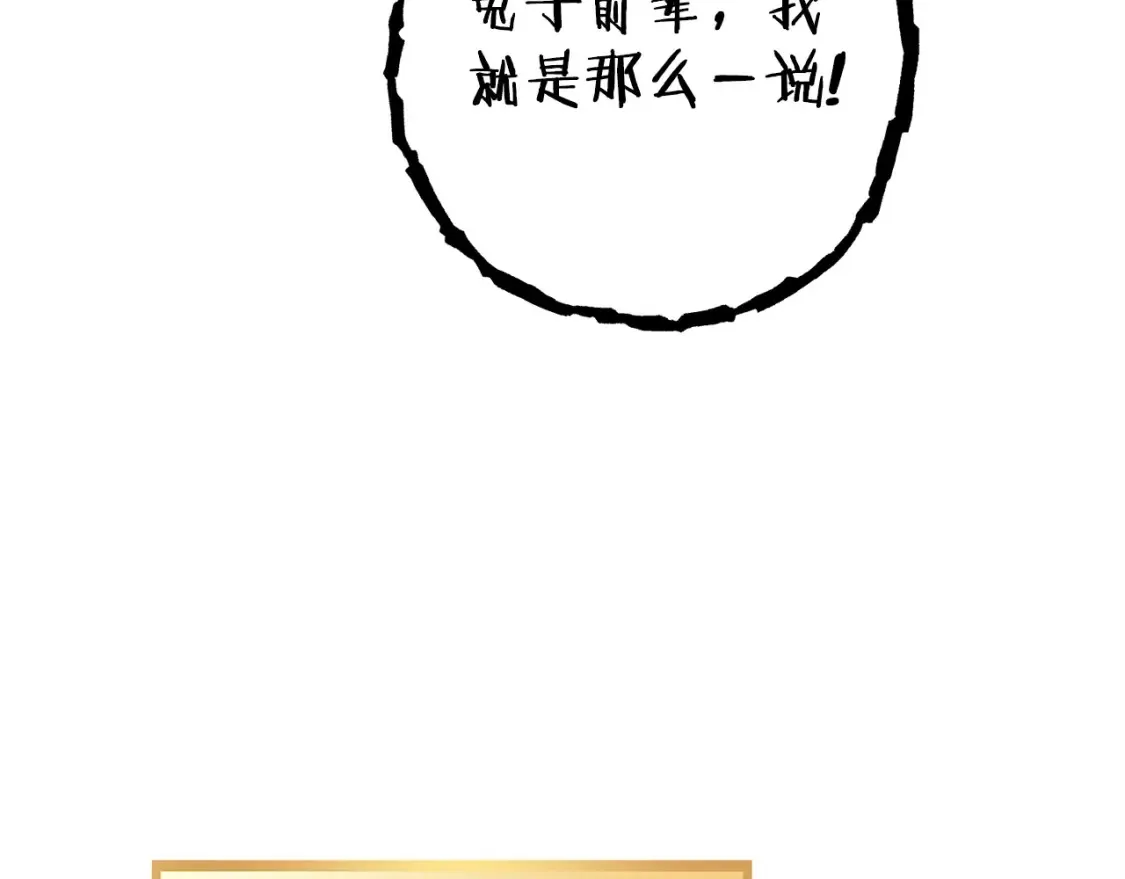 第138话 谁来管理第一域169