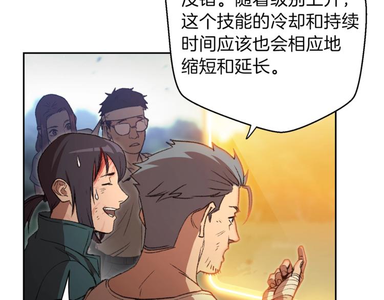 第9话 史诗级新技能60