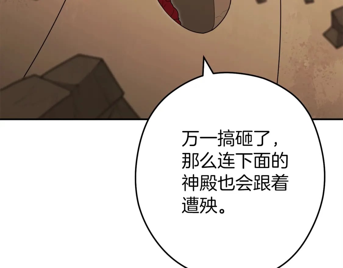 第146话 崩塌的空岛137