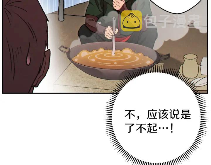 第61话 新成就已达成54