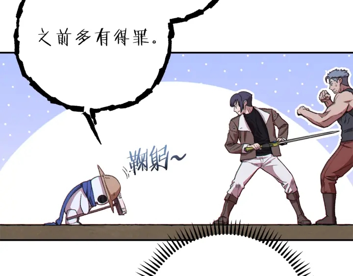 第79话 新小弟，新气象181