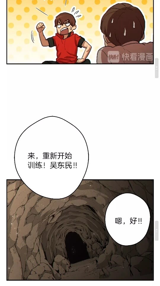 第34话 兔生到达了高潮53