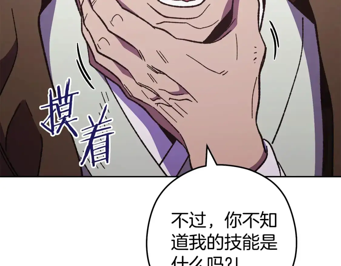 第187话 同伴的力量68