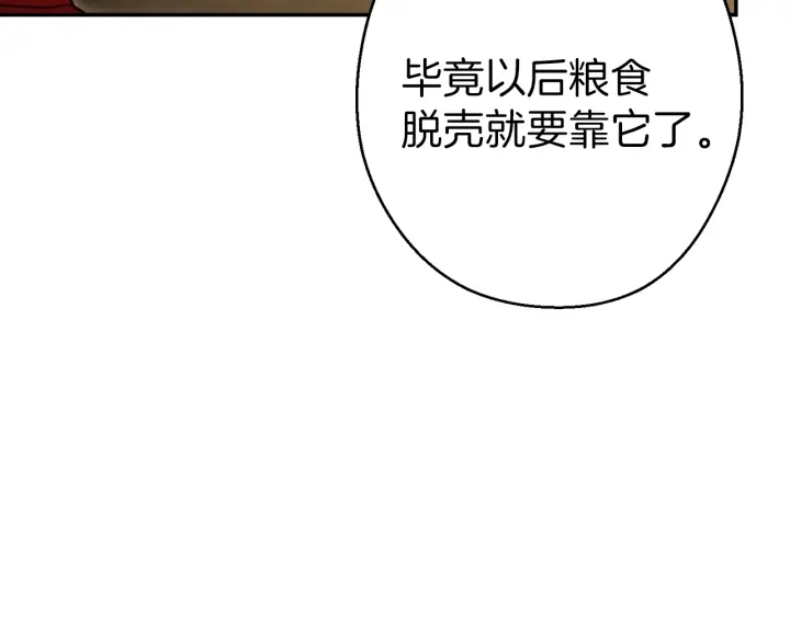 第79话 新小弟，新气象96