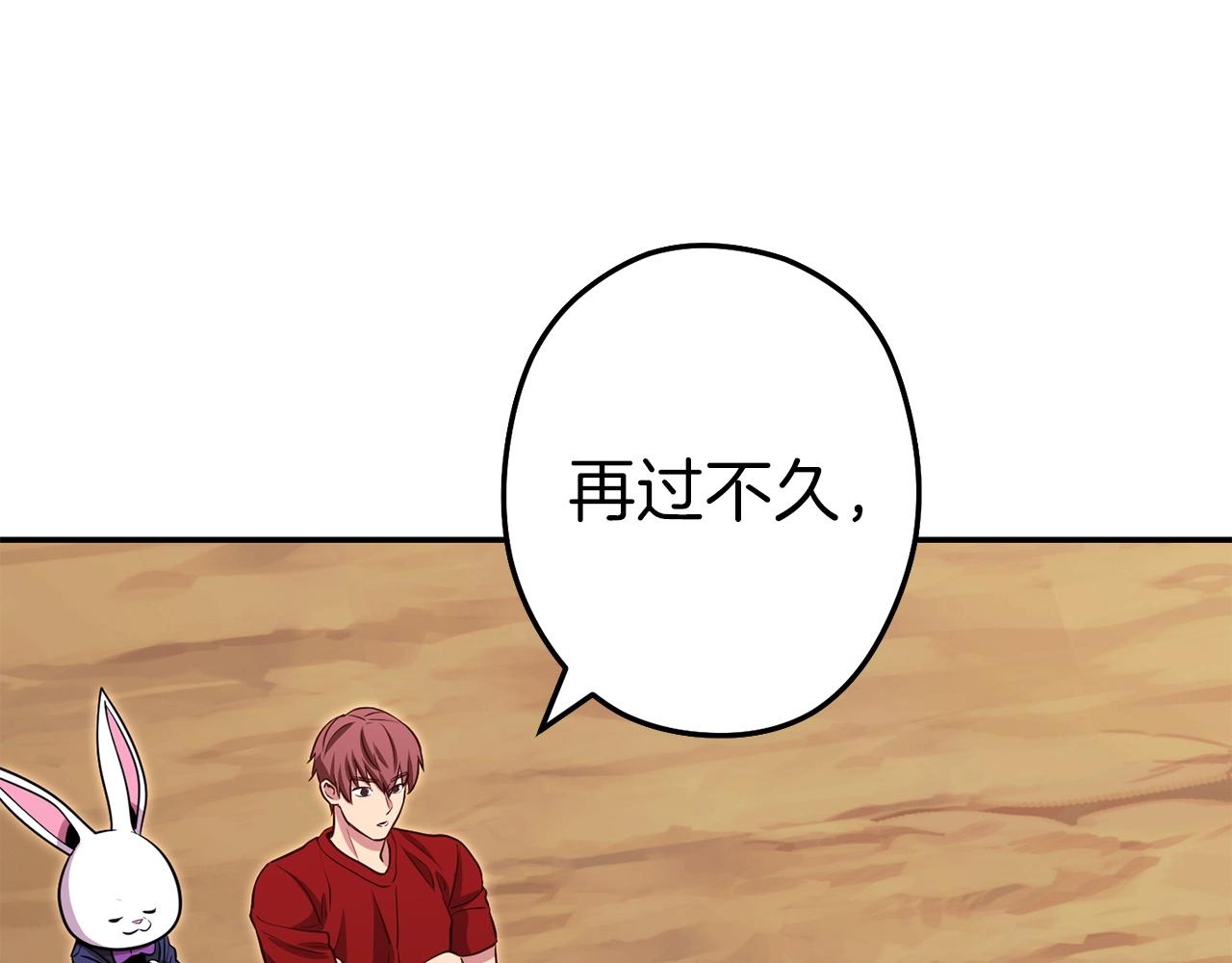 第125话 猎杀小助手7