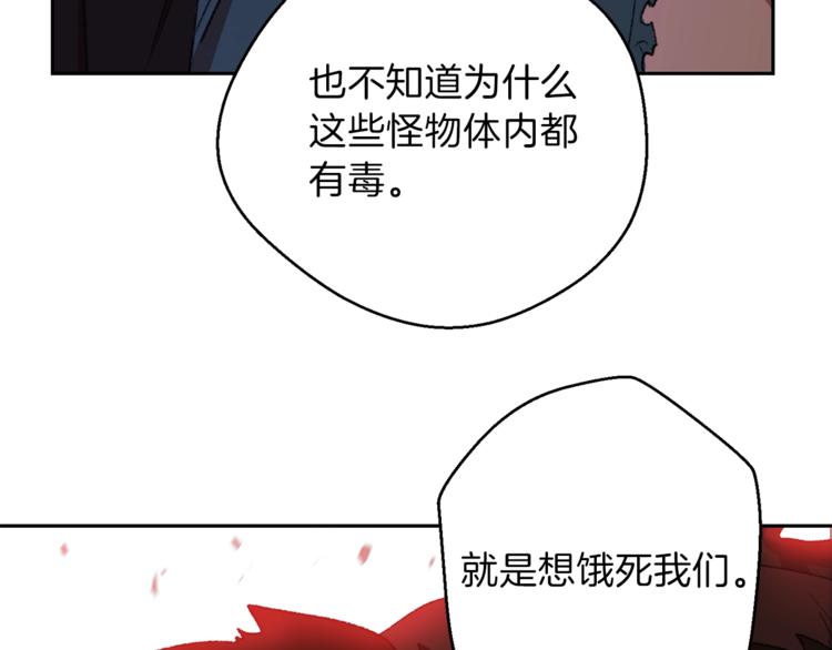 第9话 史诗级新技能77