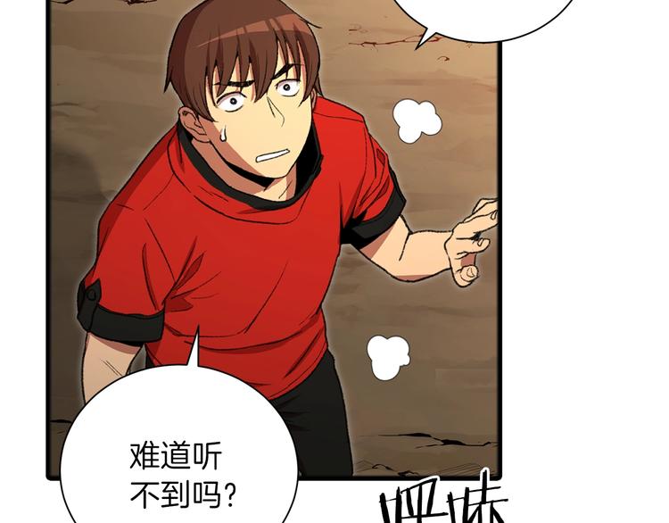 第2话 辅助的决心！83
