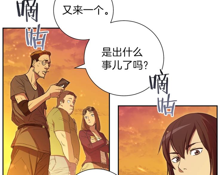 第1话 “派对”的开始！46