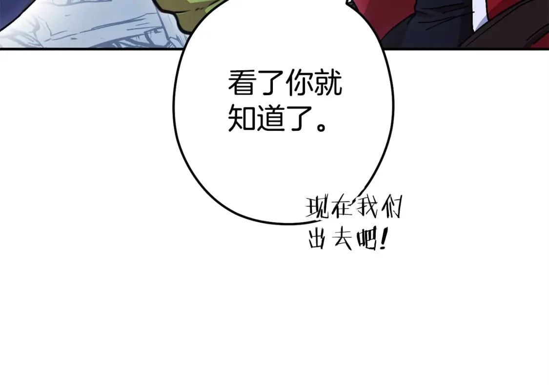 第149话 骷髅粉碎121