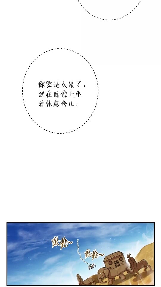 第35话 寻找盐分17