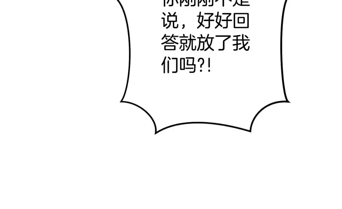 第182话 帮我找遗址57