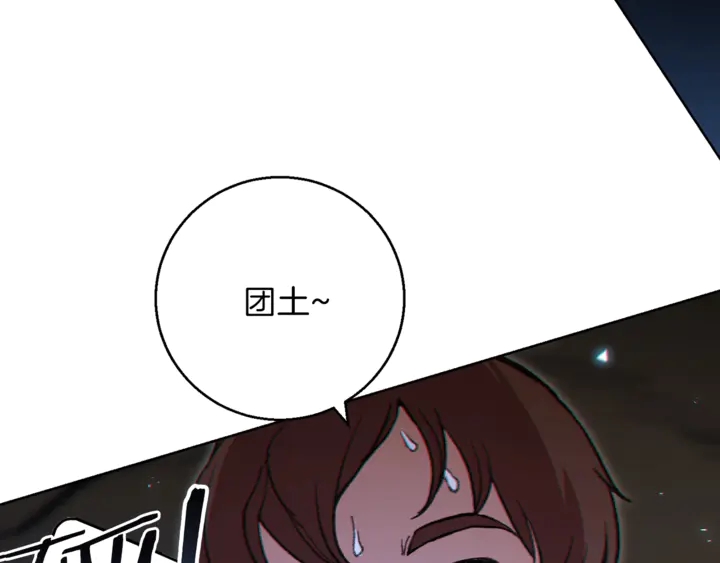 第21话 团土威力最大化110