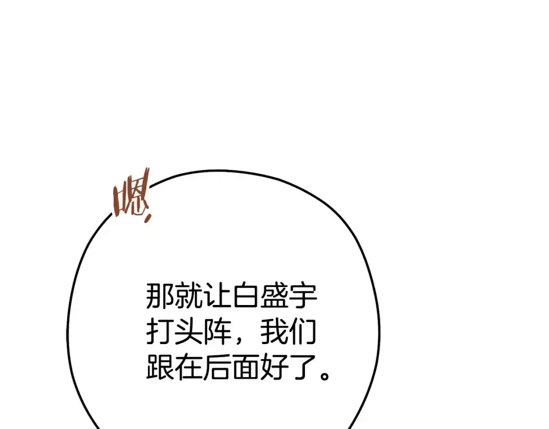 第189话 到达祭坛35