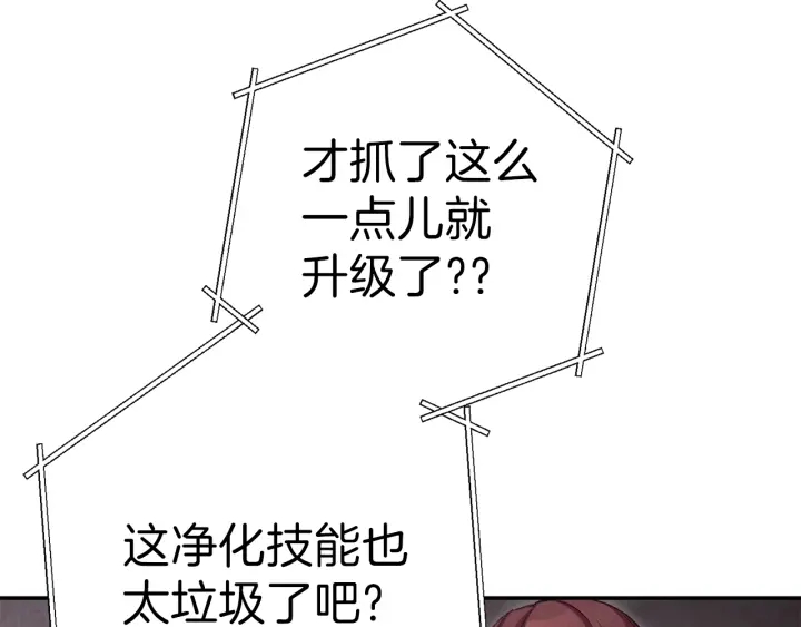 第84话 格局小了106