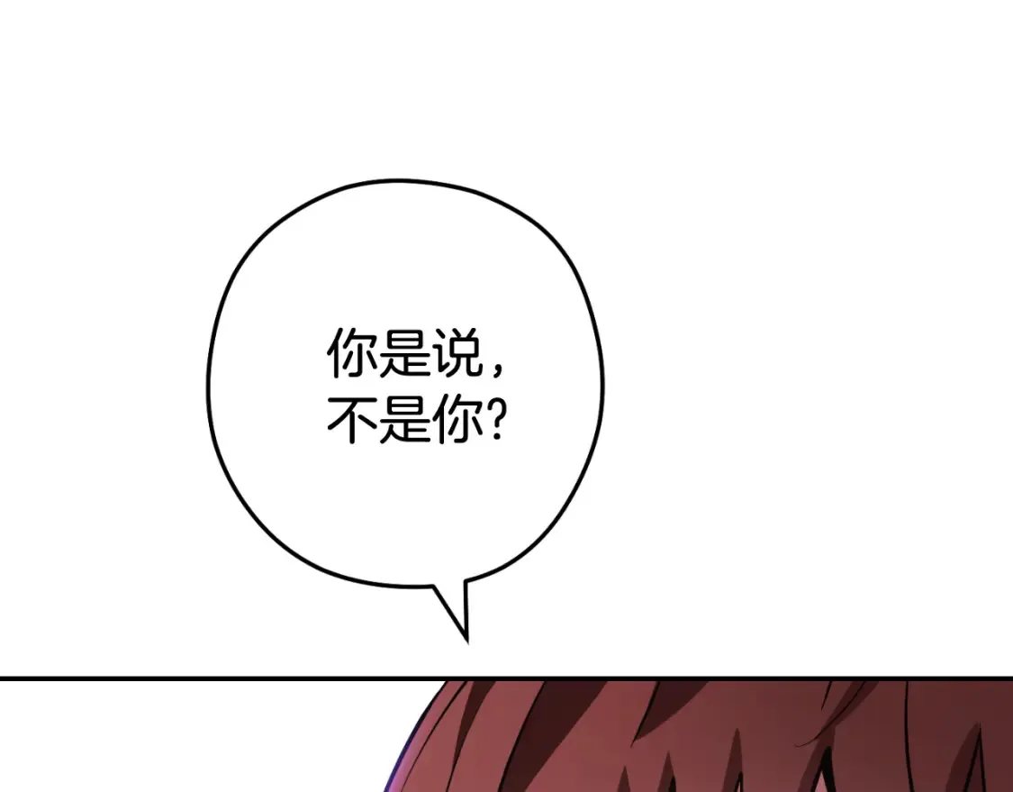 第192话 消灭终极龙218