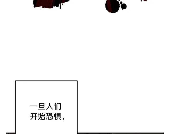 第53话 夹缝村大战开始87