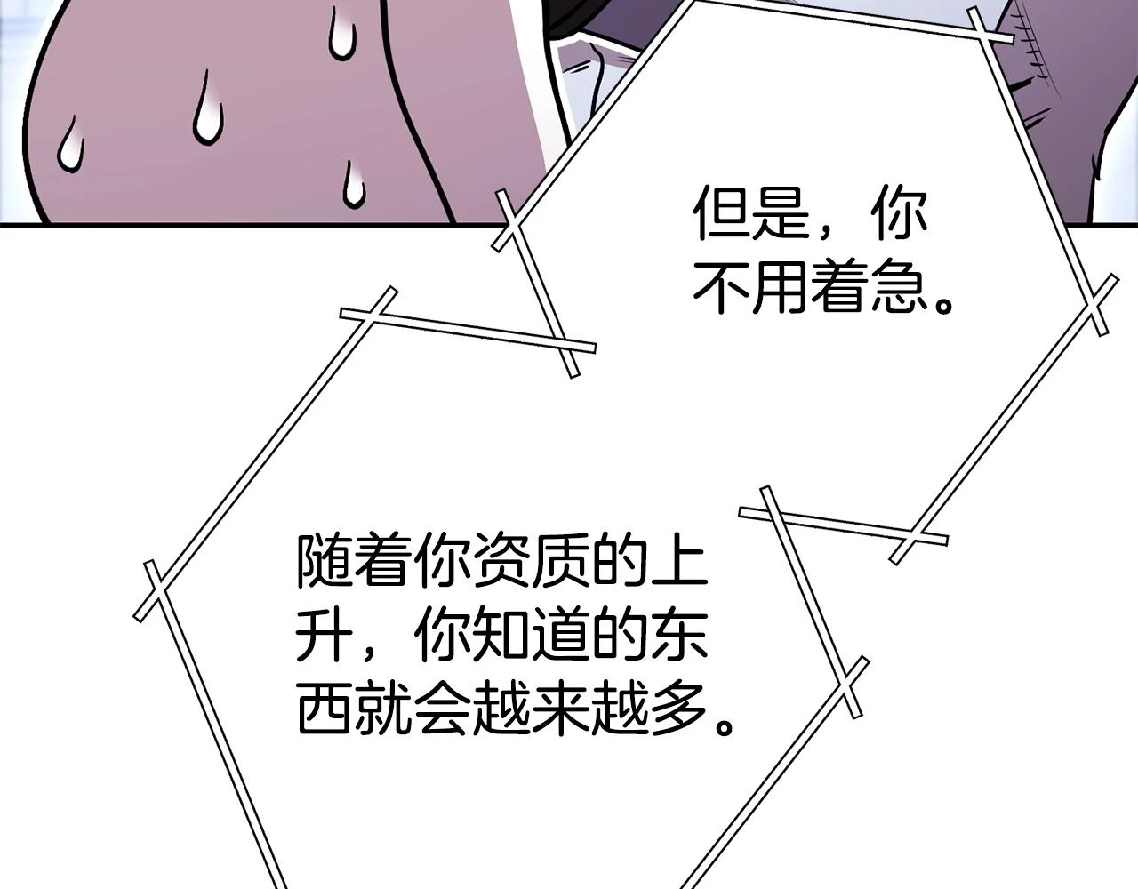 第140话 玩家养成计划122