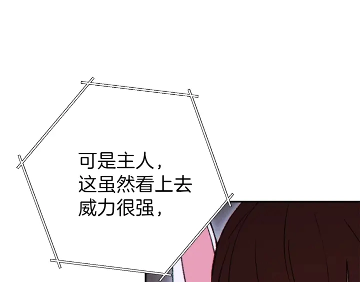 第73话 火烧副本30