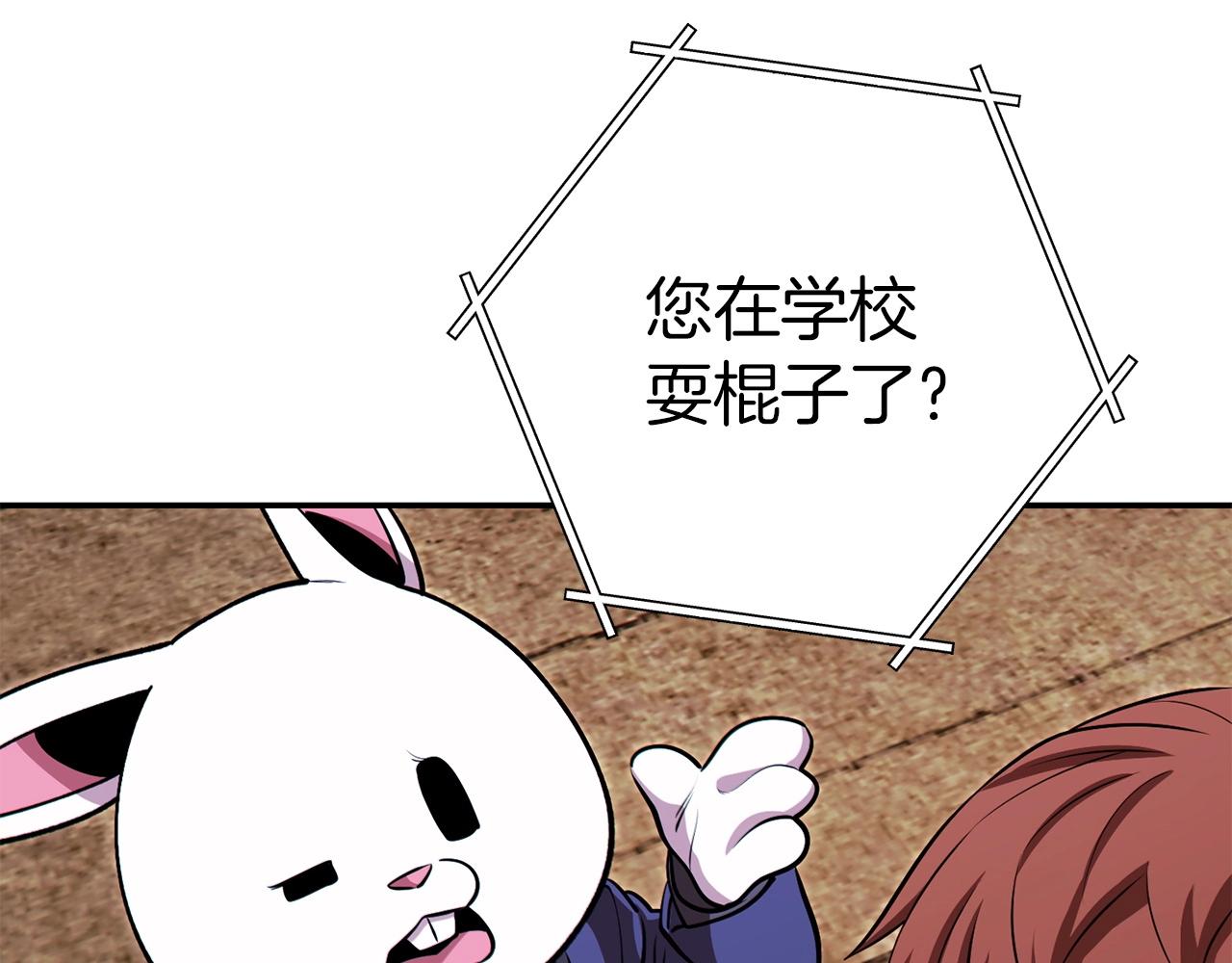 第123话 转兔子173