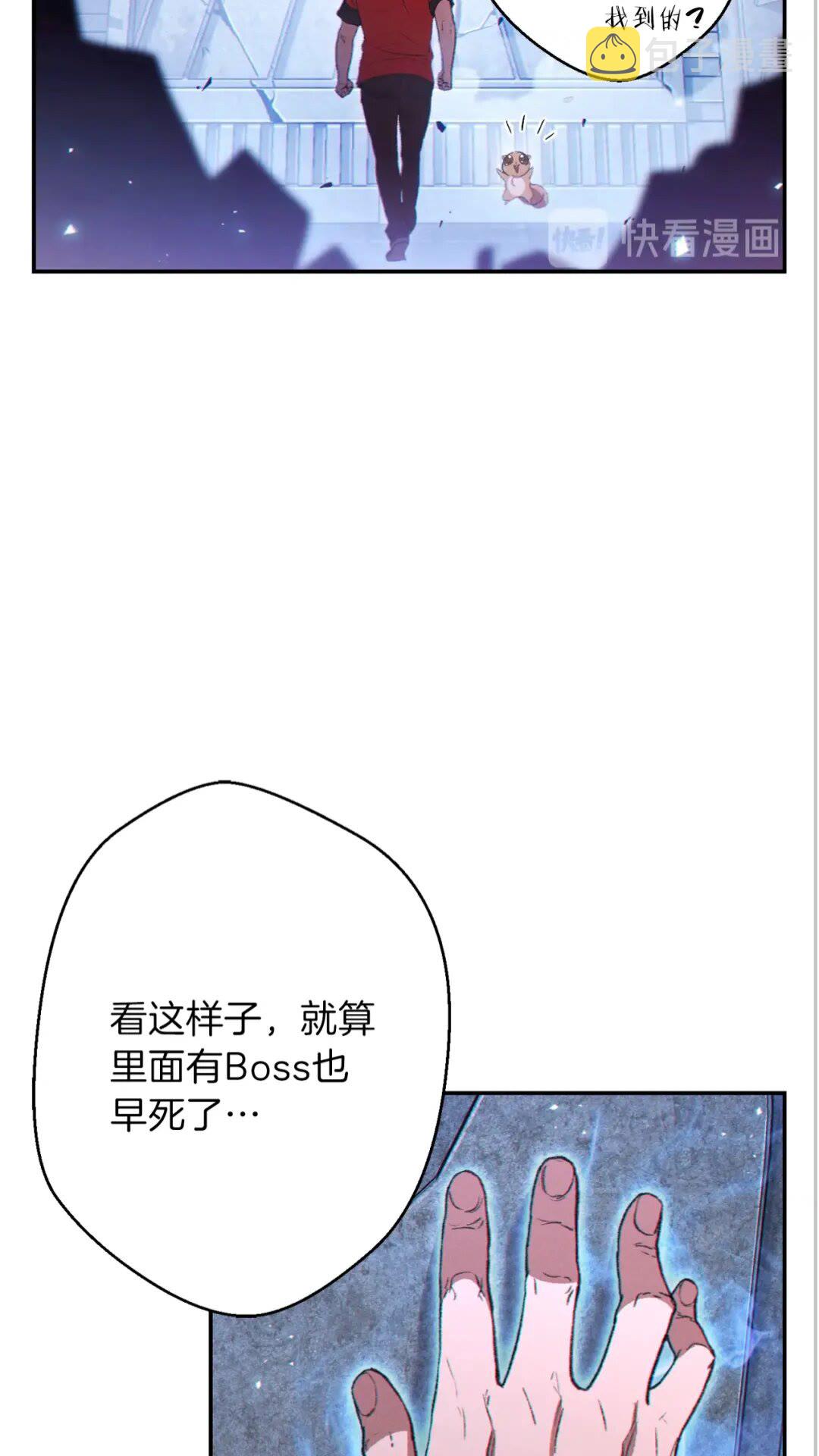 第27话 王者的骸骨22