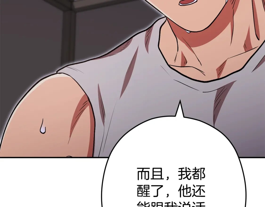 第151话 巨人之骨189