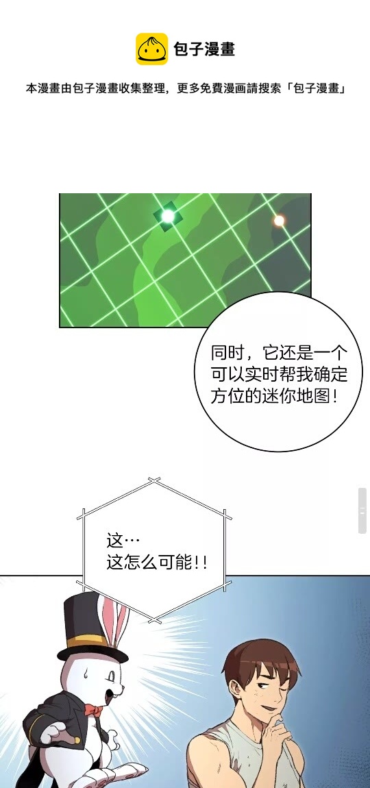 第15话 兔子的杀手锏40