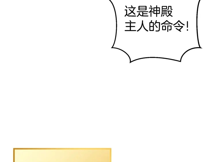 第82话 地下城在观察你30