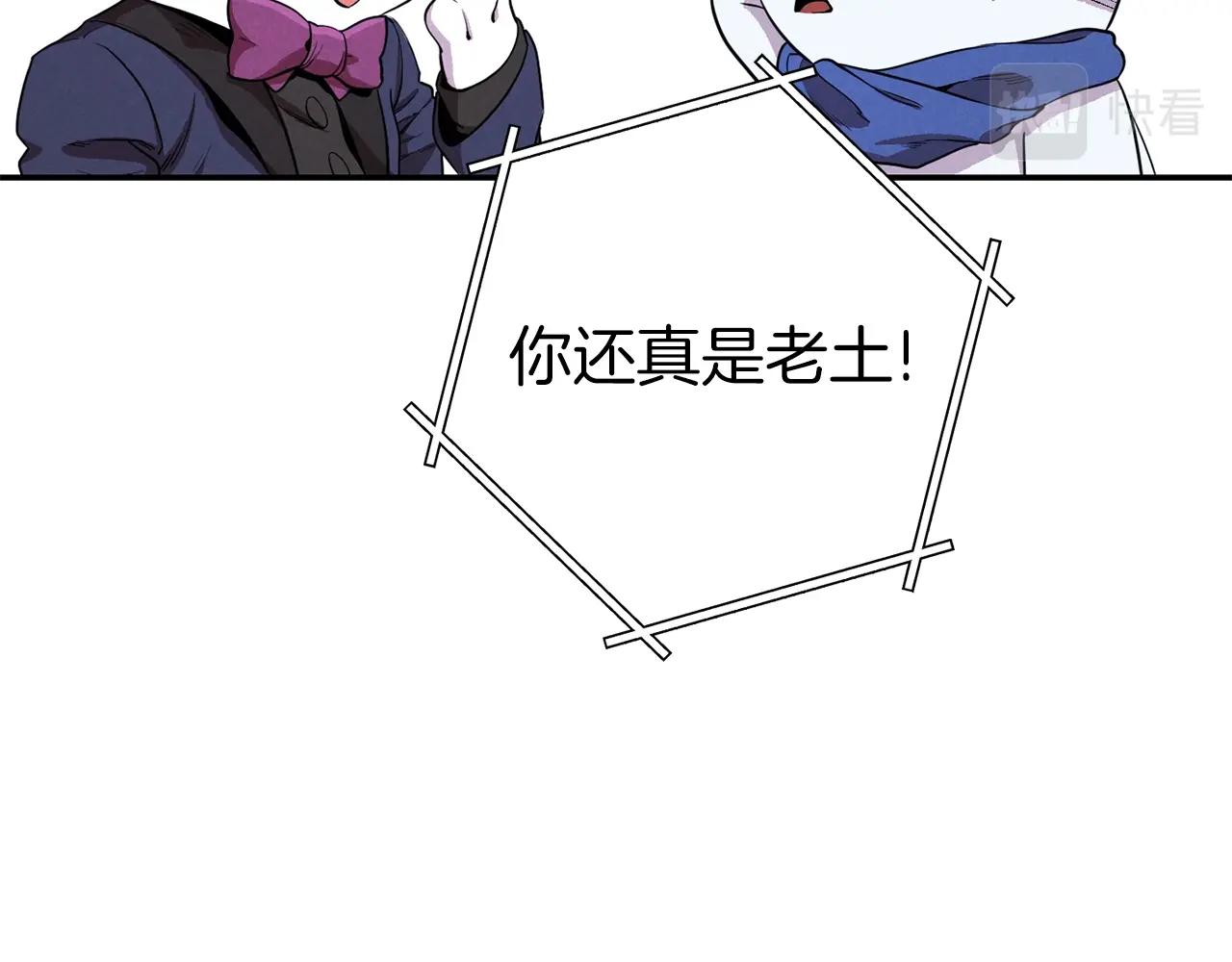 第94话 你给我勤奋点！兔子90