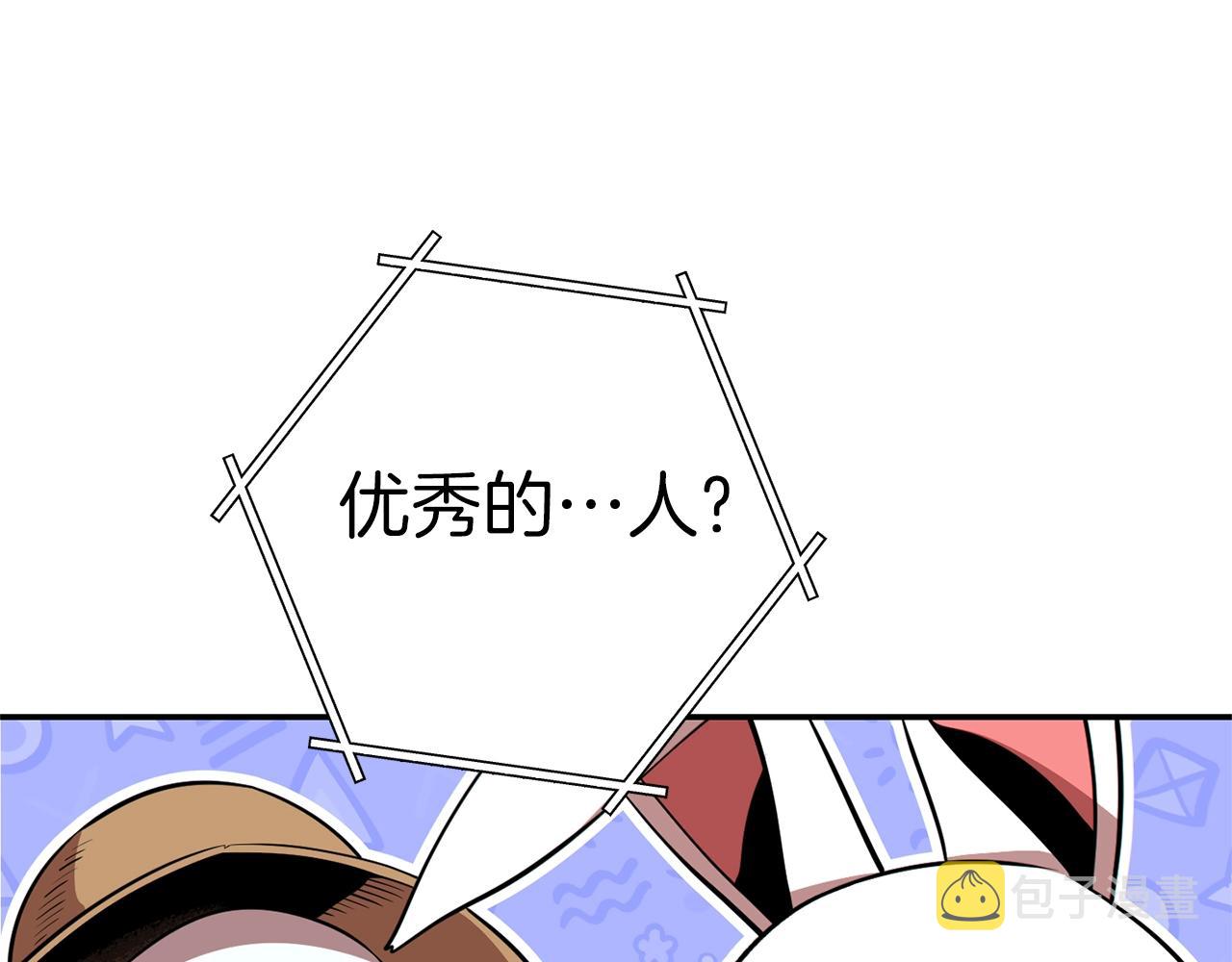 第118话 别小看辅助啊！23