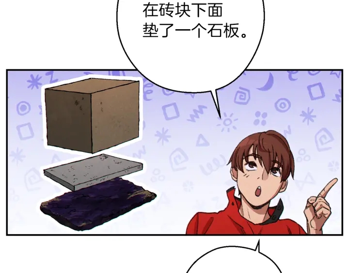 第58话 ????的苦，兔子知道32