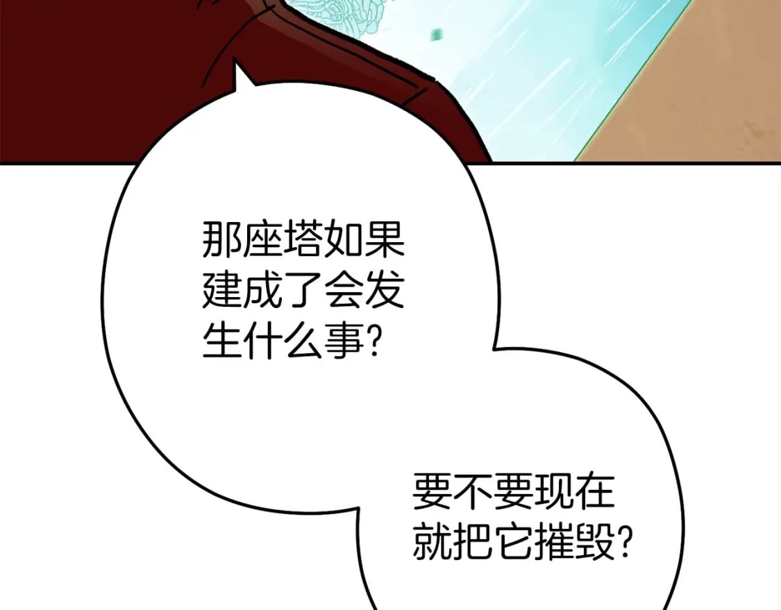 第148话 亡灵之塔70