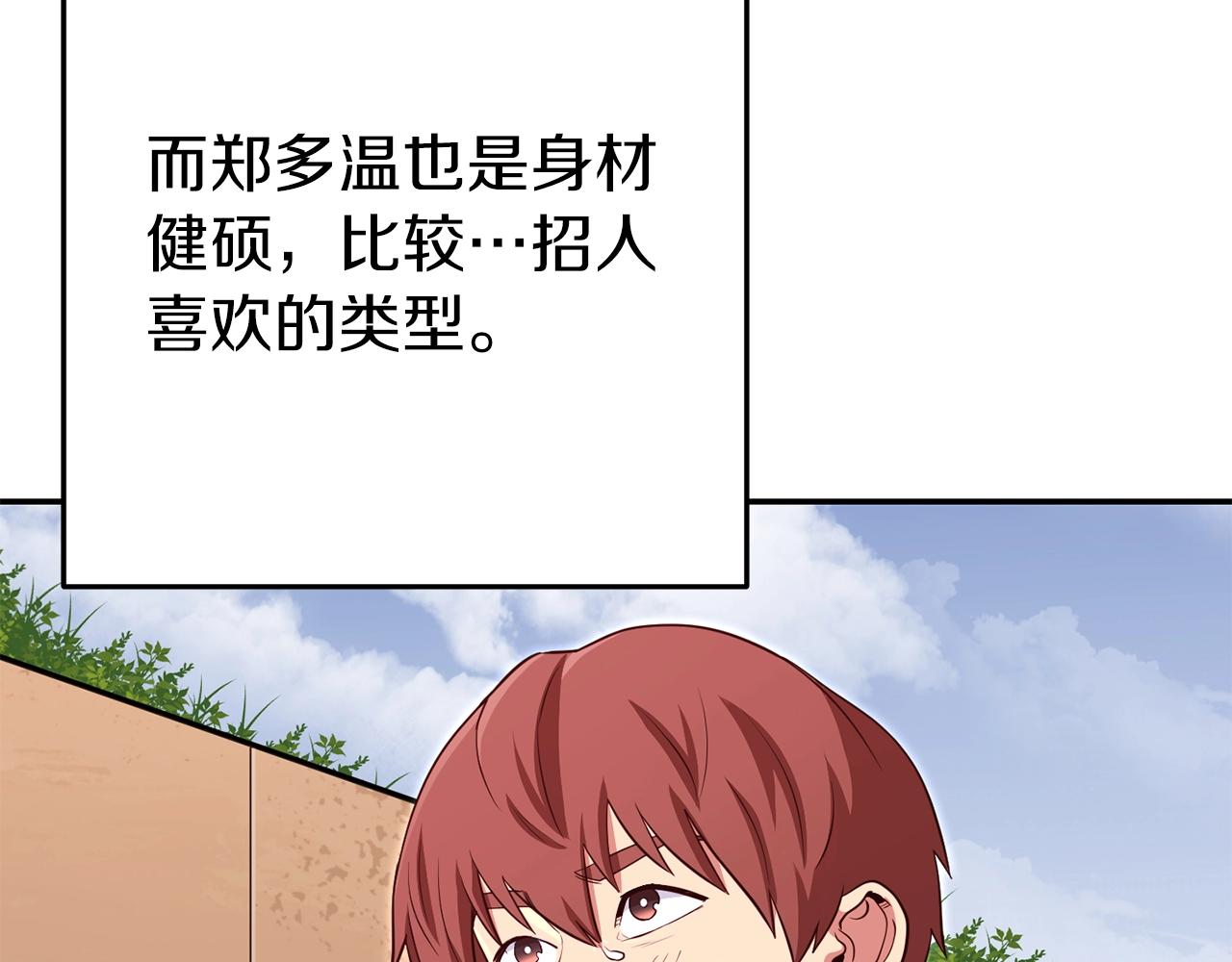 第121话 我教你个技能13
