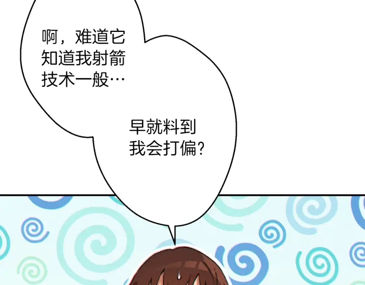 第44话 苍穹霸主真好吃！48