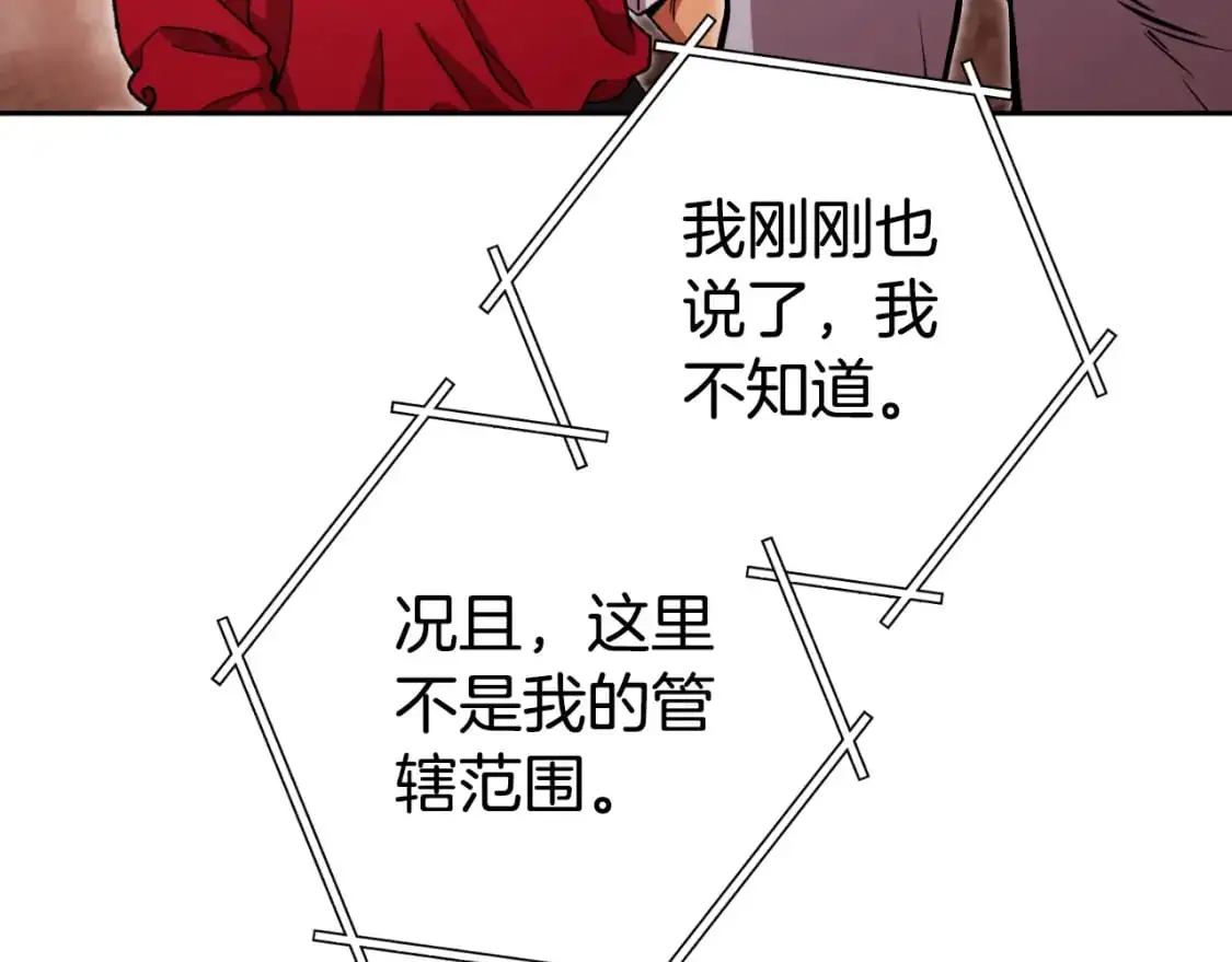 第178话 那个外号56