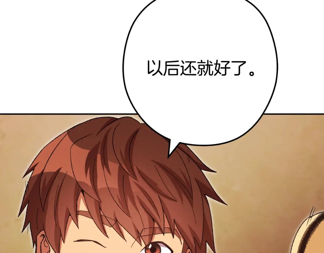 第171话 新技能，砍树99